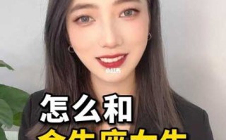 金牛女拒绝和你约会的表现