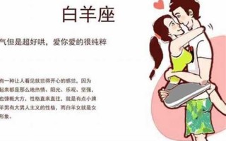 白羊女讨厌什么星座男