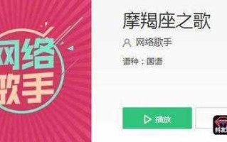 摩羯座喜欢什么歌?