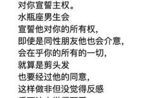 水瓶座会被什么男生喜欢