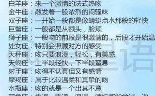 摩羯座的初吻给了谁会怎么样