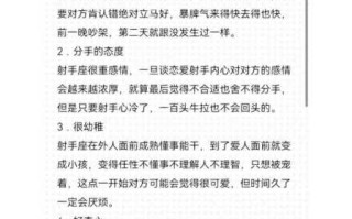 如何让射手座男欲罢不能