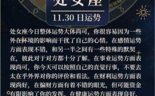 处女座11月份运势2021事业