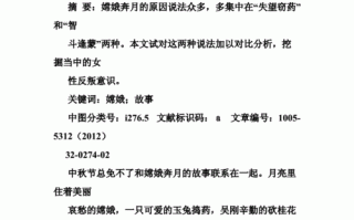 天秤座的神话故事50字