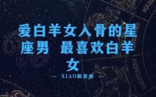 你说白羊座的人长什么样