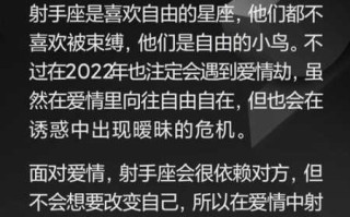 射手座2020年必将经历的劫难