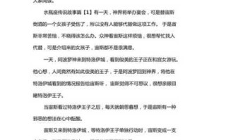 关于水瓶座的小故事