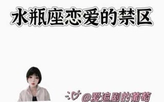 水瓶座男人对女人大方吗