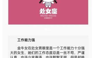 金牛女对喜欢的人态度怎么样