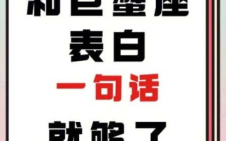 巨蟹座专属表白数字