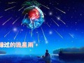 双鱼座流星雨2023年几月几日