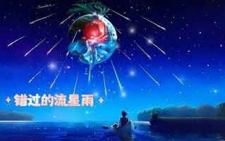 双鱼座流星雨2023年几月几日