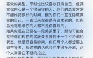 白羊座2020年爱情状态如何