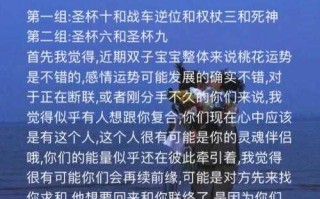 这样的爱情会让双子座后悔吗