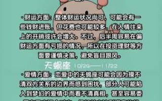 天蝎座男生的事业心