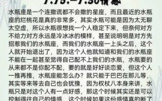 水瓶座2020年7月桃花运势如何