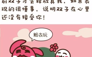 双子女在爱情中的表现：机智迷人、变化无常、表达直率