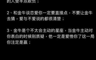 金牛座的爱情金牛座的爱情观