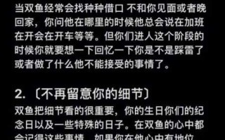 双鱼男试探你是否会抛弃他