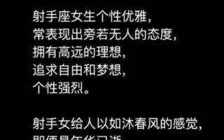 吸引射手座女生的正确方法