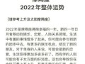 摩羯座2022年爱情运势