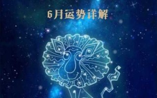 狮子座第几任才幸福