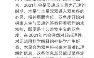 2021年双鱼座彻底大爆发学业