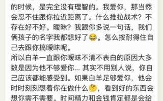 白羊座如何拒绝表白对象