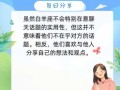 白羊座约会话题中不能说的话