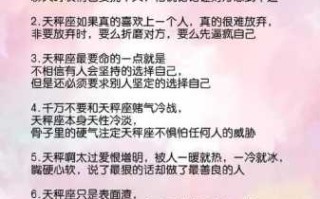 天秤座女生性格脾气如何