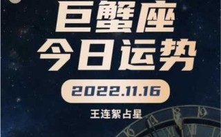 巨蟹座11月份运势2020运势完整版