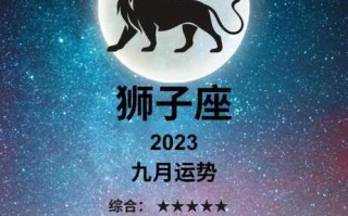 2012年狮子座财运详解图