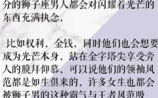 面对前女友狮子男会怎么做