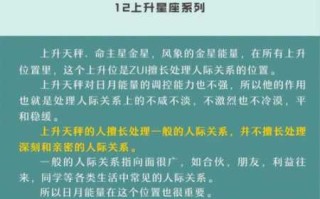 天秤座处理人际关系的方式