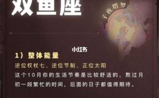 双鱼座10月运势查询2020