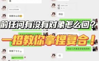 双鱼前任复合的聊天技巧