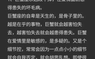 巨蟹座老婆的坏毛病是什么