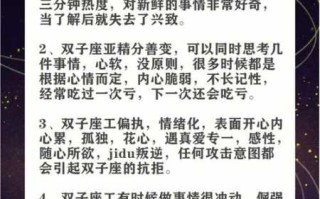 双子座的爱情弱点是什么意思