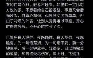 巨蟹座变心了该怎么办