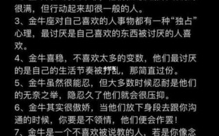 向金牛座要钱会被反感吗?