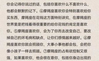 怎么判断摩羯女是不是喜欢你