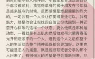 狮子座女人如何防止感情破裂