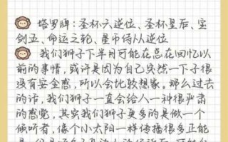 狮子座如何摆脱负能量的男人