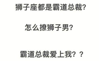 狮子男会用什么方法讨厌