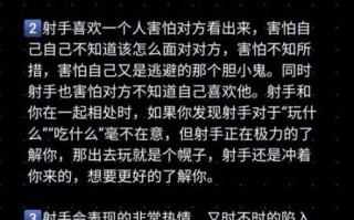 如何让射手男吃醋到发狂