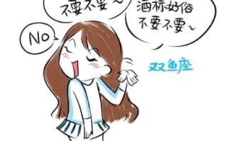 双鱼座女生最讨厌什么人