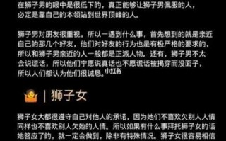 揭秘狮子座隐藏的人格是什么