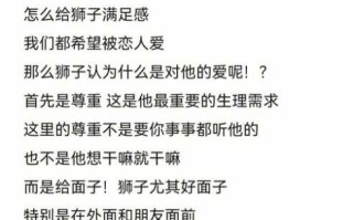 狮子男不爱你的举动是什么