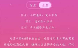 狮子女偏爱哪类型女生