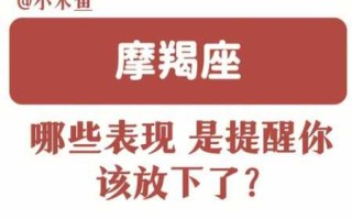 摩羯女能放下一个人容易么